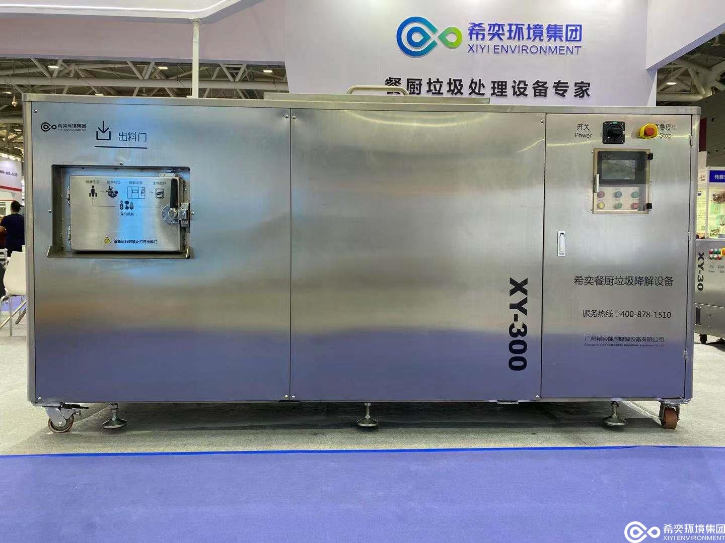产品型号：XY-300